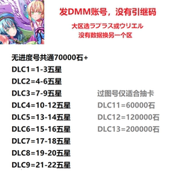 Stone Id Self-Roll Account Starter Account Dmm Lapras