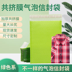 Green Co-Extruded Film Bubble Envelope Bag Thickened Shock-Proof Foam Bag