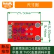 Mô-đun cảm biến Formaldehyde MS-1100 Phát hiện nồng độ khí benzen TVOC phù hợp với ARDUINO