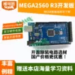 Thích hợp cho Arduino mega2560 r3 ban phát triển bo mạch chủ mạch tải ATMEGA16U2 gốc