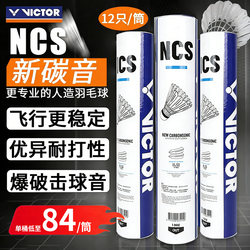 Victor Victory Badminton Ncs Artificial Ball New Carbon Sound Resistant Stable Flight Training 10-Pack