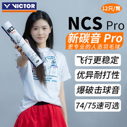 Victor Victory Badminton New Carbon Sound Resistant Flight Stable Training Ncs/Ncspro Artificial Ball