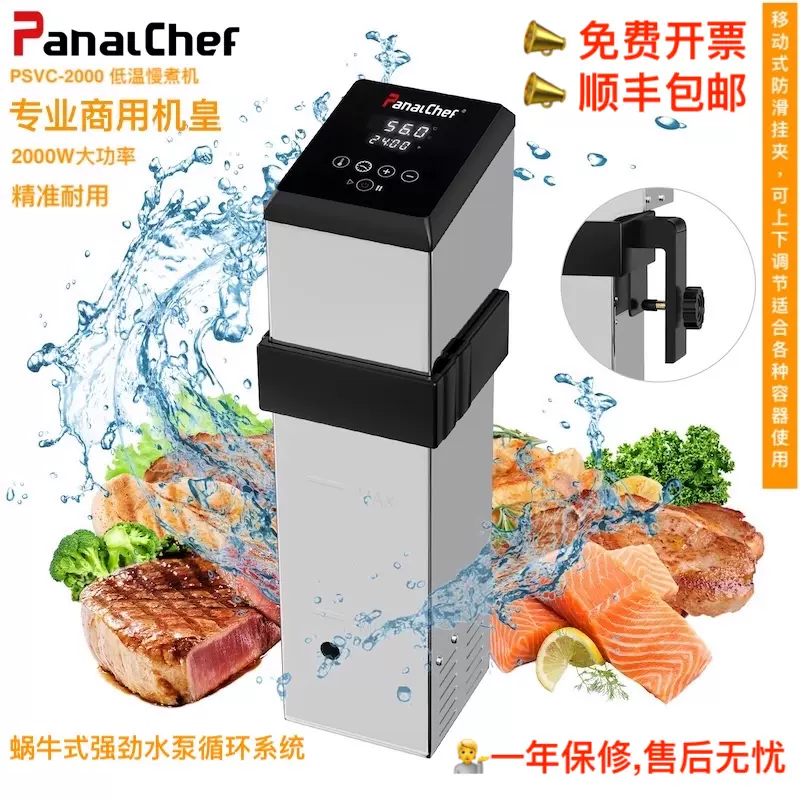polyscience sousvide ポリサイエンス 低温調理器