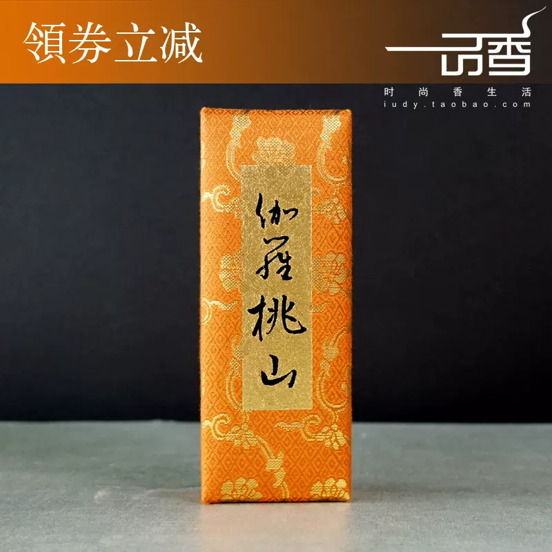 日本香堂高品沉香奇楠伽罗桃山分装赏味线香熏香原装进口-Taobao