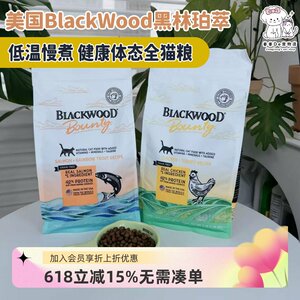 
American Blackwood grain-free cat food low-temperature slow-cooked high-protein low-carb adult kitten full price