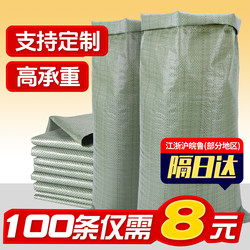 Woven Bags, Snakeskin Bags, Wholesale, Renovation, Construction Waste Removal, Sand Bags, Thickened Moving Bags, Large Nylon Bags, Burlap Bags