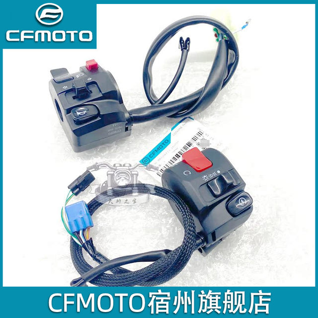 CFMOTO Chunfeng t XO hand holding switch ST125 original handle start button to ignite the motorcycle ignition switch

