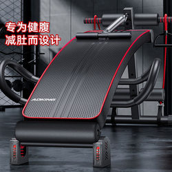 Sit-Up Auxiliary Equipment, Fitness Equipment, Household Multi-Functional Weight Loss Exercise Training Board, Abdominal Muscle Training Tool