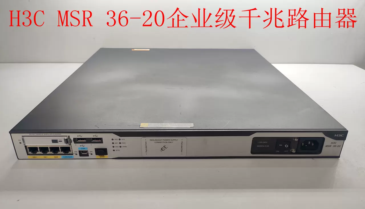 华三H3C MSR 36-20 MSR 830/930 全千兆企业级路由器-Taobao