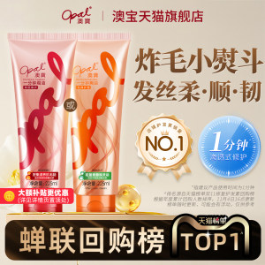 
Opal Hair Conditioner One-Minute Baking Cream Smoothly Improves Perm, Dyeing, Damaged Repair, Dry and Frizzy Hair Mask 225ml
