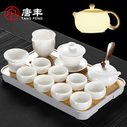 White Jade Porcelain Kung Fu Tea Set for Home Use, Light Luxury, High-End Teapot and Teacups, Elegant and Sophisticated, All-In-One