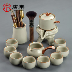 Tangfeng 2026 New Model Complete Ru Kiln Tea Set for Home Use, Light Luxury High-End Automatic Tea Brewing Device for Lazy People
