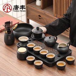 Tangfeng Kung Fu Tea Set, Household Teacups, Teapot with Tea Tray, Light Luxury High-End Office Tea Set, Complete Set