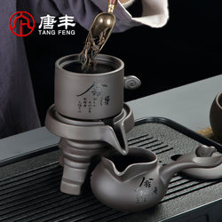 Tangfeng Zisha Automatic Lazy Tea Brewing Device for Home and Office, Light Luxury High-End Kung Fu Tea Stone Grinding Teapot and Teacup
