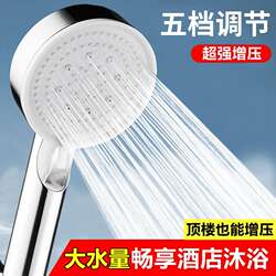 Supercharged Shower Head Bathroom Faucet for Bathing, Ultra-Pressurized Water Heater, Handheld Showerhead, Universal