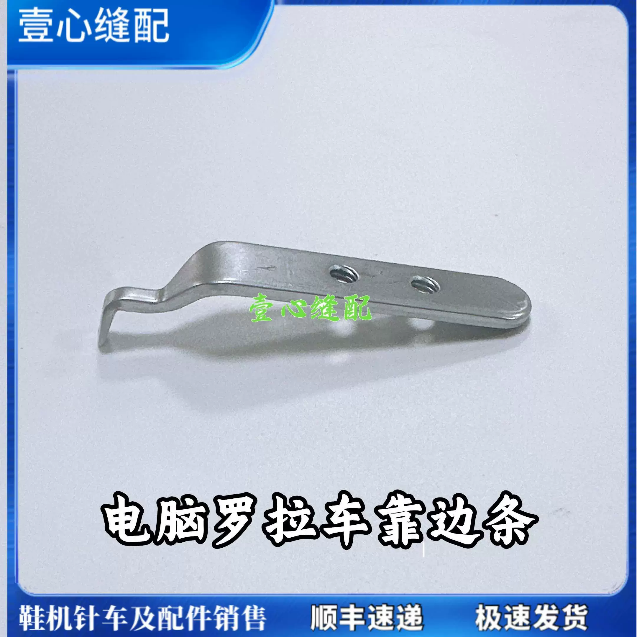 591 592電腦羅拉車過線器配件機頭小夾線器自動高頭縫紉機穿線勾