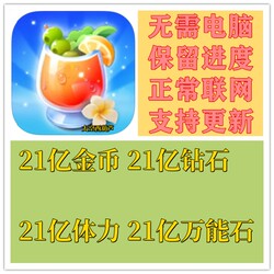 Tasty Travels: Massive Diamonds, Stamina, Cash, Universal Stones, No Computer Needed