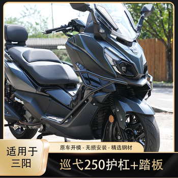 
Sanyang Patrol 250 guardrail anti-fall bumper