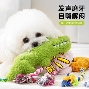 
Crazy Zoo Pet Dog Cat Plush Sound Resistant Bite Grinding Companion Doll Toy