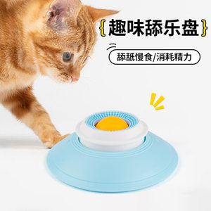 新款猫咪玩具漏食玩具玩转舔乐盘玩具清洁舌苔闻嗅玩具狗狗慢食器