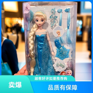
Frozen Elsa Aisha Aina Princess Double Doll Combing Children's Hair Dressing Doll Birthday Gift