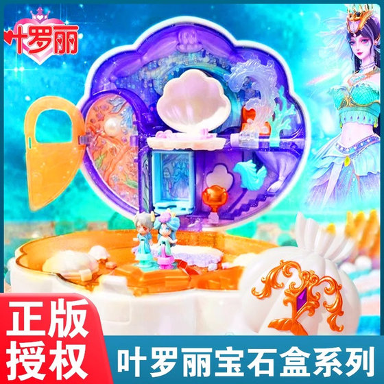 
Ye Luoli Magic Gem Box Doll Doll Flower Bud Castle Dream Night City Gorgeous Ice Crystal Palace Play House Toy Girl