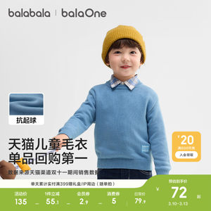 
Balabala children's clothing children's sweaters boys and girls 2026 new spring and autumn baby pullover sweaters knitted base