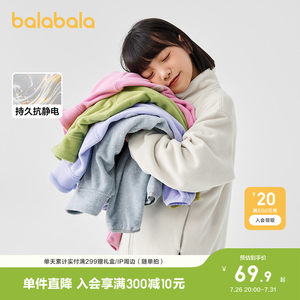 
Balabala children's clothing polar fleece children's coat baby spring and autumn clothing boys and girls baby anti-static parent-child clothing