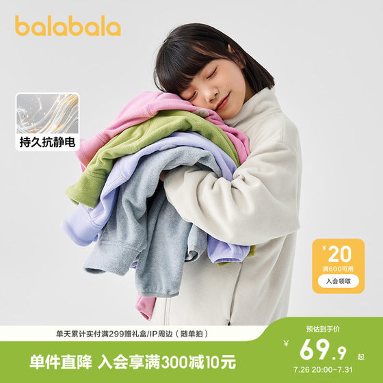 
Balabala children's clothing polar fleece children's coat baby spring and autumn clothing boys and girls baby anti-static parent-child clothing