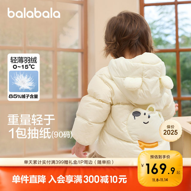 Balabala children's clothing baby down jacket winter clothing 2025 new baby thin children's jacket boys and girls tops