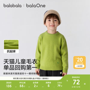 
Balabala children's clothing children's sweaters boys and girls 2026 new spring and autumn baby pullover sweaters knitted base