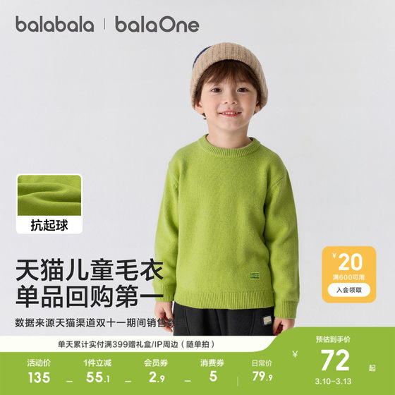 
Balabala children's clothing children's sweaters boys and girls 2026 new spring and autumn baby pullover sweaters knitted base