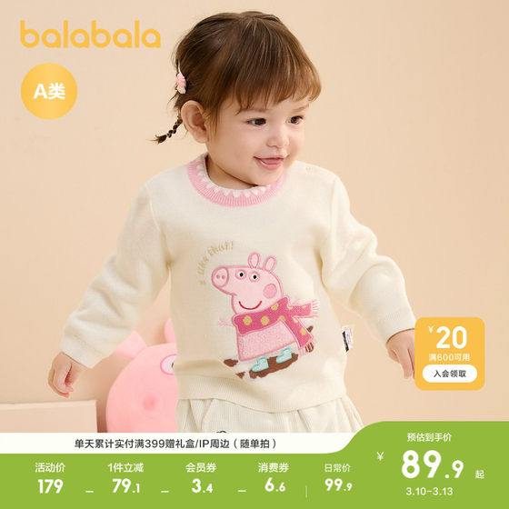 
[Peppa Pig IP] Balabala baby sweater children's winter sweater boys and girls pullover knitted sweater cute
