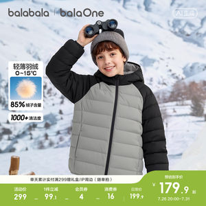 
Balabala children's clothing children's ribs light down jacket boys and girls autumn and winter parent-child clothing baby baby coat