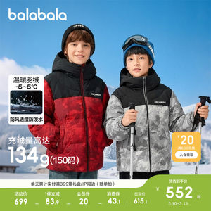 
[Same style in shopping mall] Balabala children's clothing children's down jacket boys' clothes winter protective warm jacket