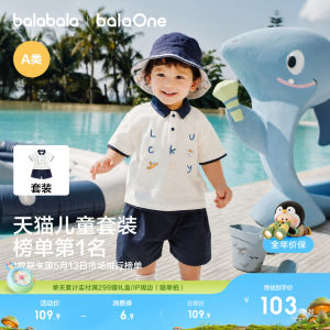 
Balabala baby short-sleeved T-shirt set baby 2026 summer boys and girls Children's Day children's gift two-piece set