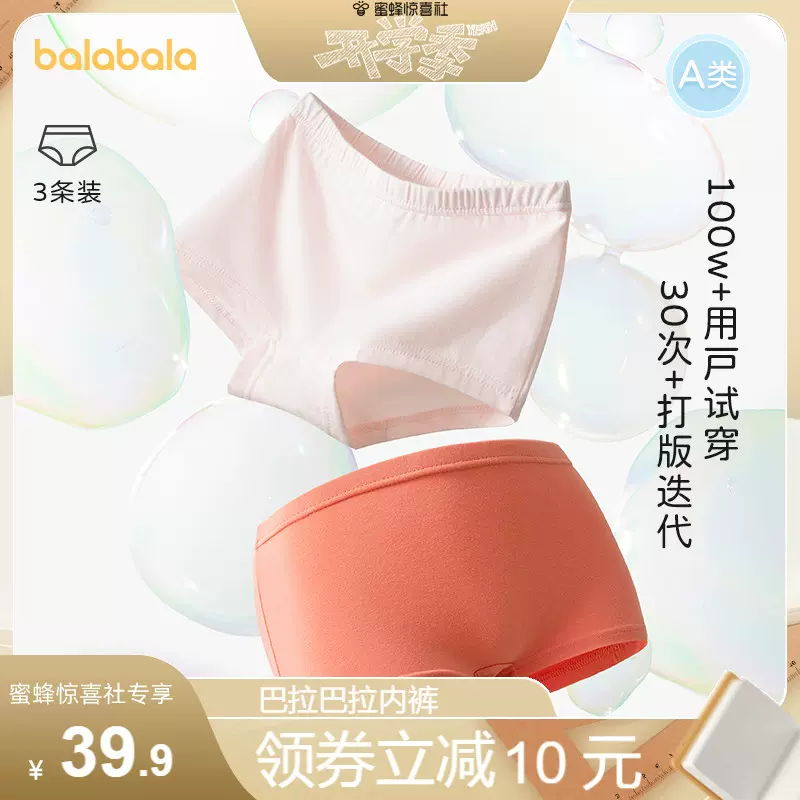 瑞士超乳机怎么用蜜蜂8月11日（晚场开学季）直播预告清单_https://www.jmylbn.com_新闻资讯_第17张