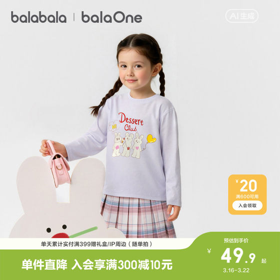 
Balabala children's clothing children's long-sleeved T-shirt boys and girls 2026 new spring baby pure cotton bottoming shirt top