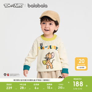
[Tom and Jerry IP mall same style] Balabala boys sweater embroidered sweater spring and autumn 2026 new style