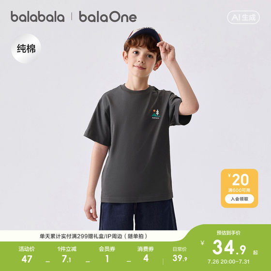 
Balabala children's clothing children's short-sleeved T-shirt boys and girls baby 2026 summer clothes parent-child baby pure cotton quick-drying