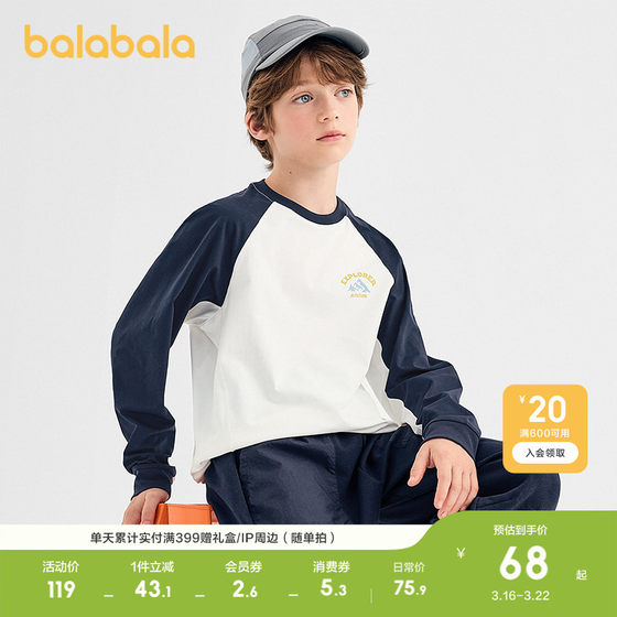 
Balabala children's clothing boys' long-sleeved T-shirt children's bottoming shirt spring and autumn quick-drying inner versatile sun protection top
