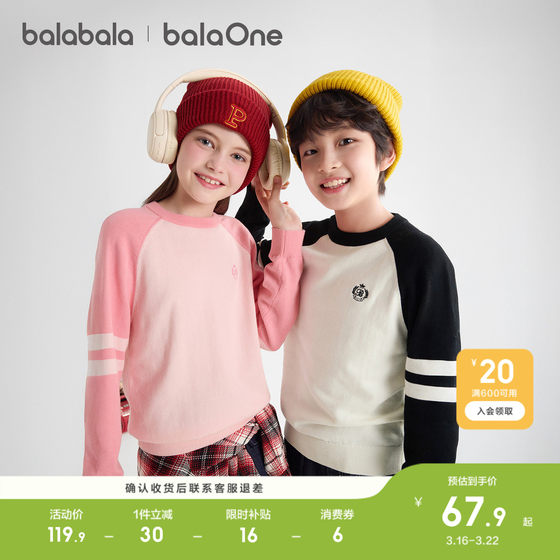 
[balaOne] Bala Bala children's long-sleeved T-shirt boys and girls 2026 new autumn contrast color moisture absorption and quick drying