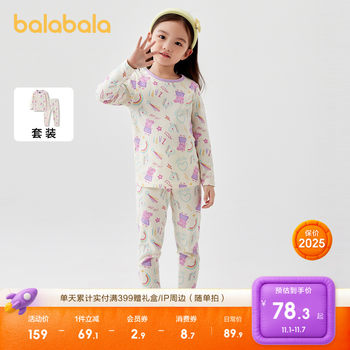 
Balabala girls' autumn clothes and autumn trousers set autumn and winter children's thermal underwear bottoming pajamas are skin-friendly, comfortable and cute