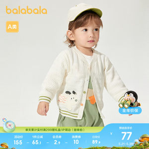 Balabala children's clothing baby sweater boys and girls 2026 new autumn and winter clothing baby versatile knitted cardigan top