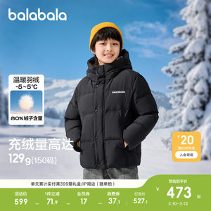 
[Same style in shopping mall] Balabala children's clothing children's down jacket boys' clothes new winter warm jacket
