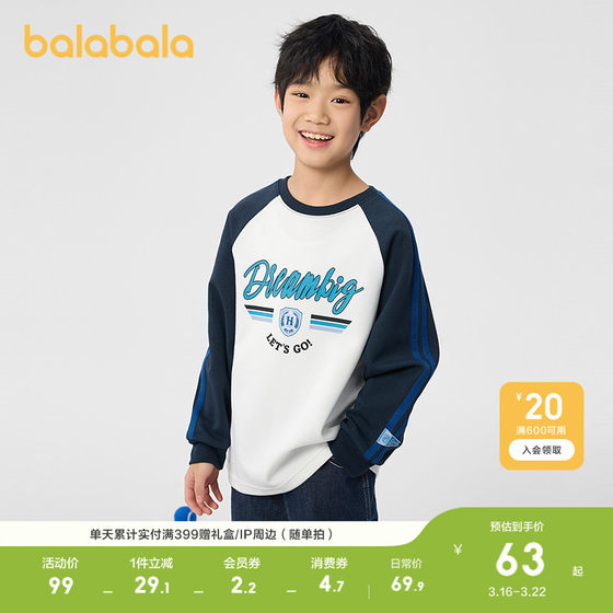 
Balabala children's clothing boys' long-sleeved T-shirts children's bottoming shirts new spring and autumn clothes with baby tops