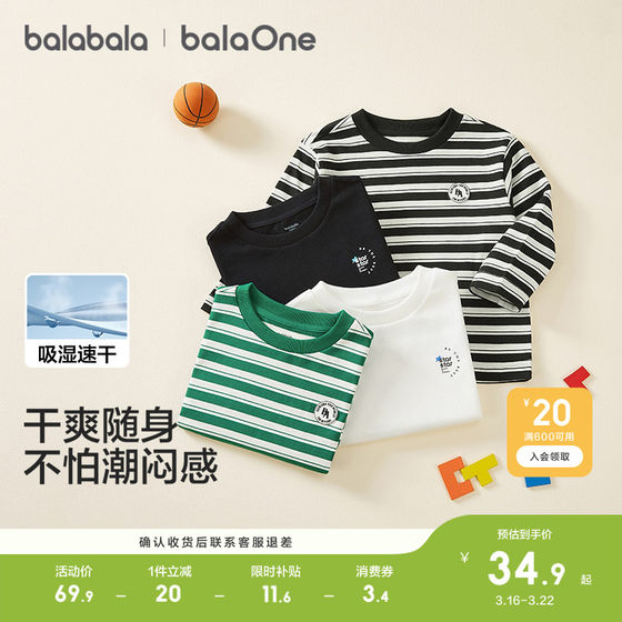 
Balabala children's clothing children's long-sleeved T-shirt boys' bottoming new autumn and winter clothing big children's casual striped tops trendy