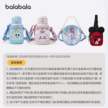 Children's insulated water cup Balabala stainless steel