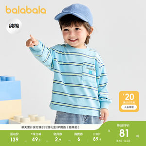 
Balabala children's clothing children's long-sleeved T-shirts for boys and girls casual striped tops spring and autumn pure cotton versatile bottoming