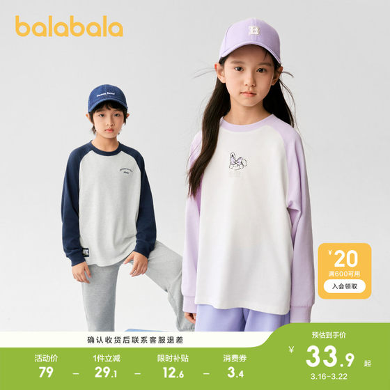 
Balabala children's clothing children's long-sleeved t-shirt boys and girls spring pure cotton bottoming shirt contrast color t versatile fashion